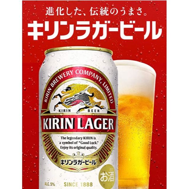格安❕【新品】キリンラガービール/500ml/350ml各1箱/2箱セット 3