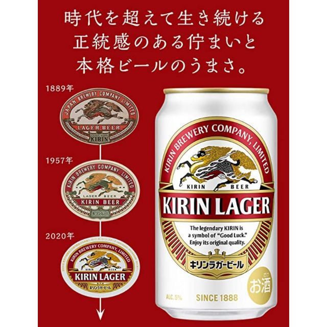 格安❕【新品】キリンラガービール/500ml/350ml各1箱/2箱セット 8