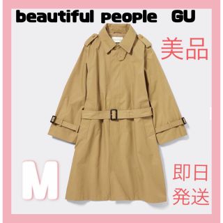 ビューティフルピープル(beautiful people)の【新品未使用】トレンチコート beautiful people GU Mサイズ(トレンチコート)