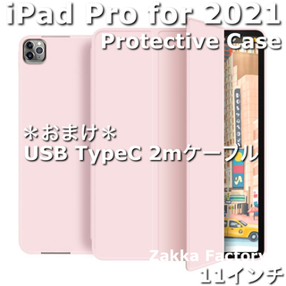 Pink iPad Pro 11インチ 第3世代 カバーケース 収納なし(iPadケース)
