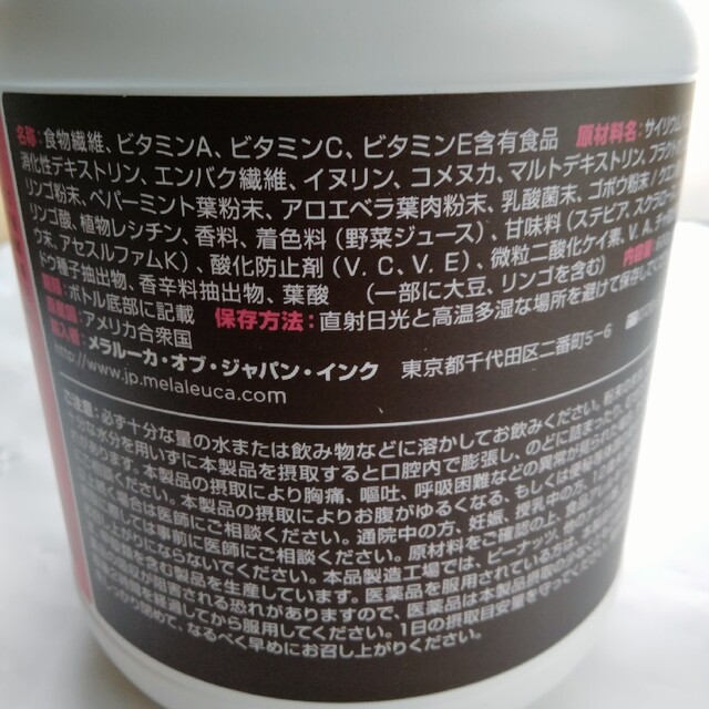 ファイバーワイズ　ベリー　糖質オフ 食品/飲料/酒の健康食品(その他)の商品写真