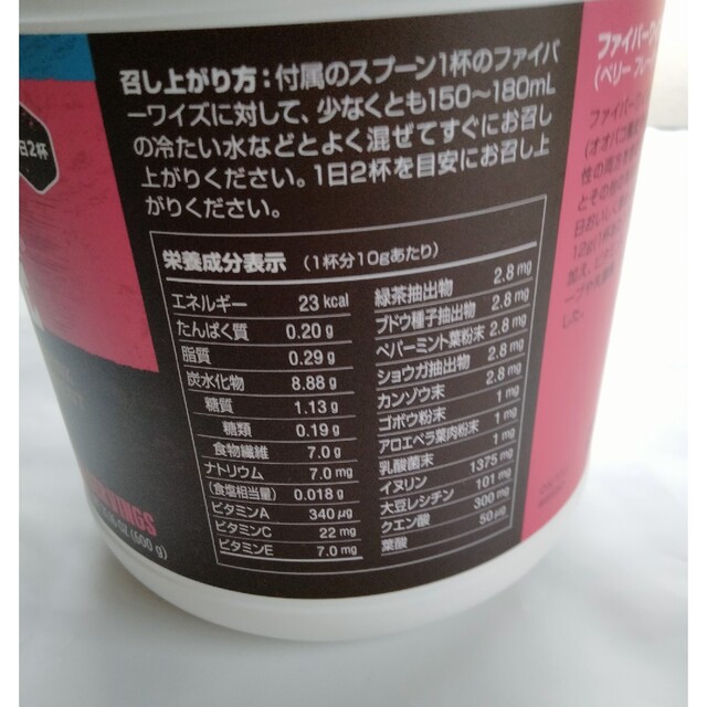 ファイバーワイズ　ベリー　糖質オフ 食品/飲料/酒の健康食品(その他)の商品写真