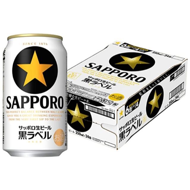 サッポロ(サッポロ)の格安❕【新品】サッポロ生ビール黒ラベル/500ml/350ml各1箱/2箱セット 食品/飲料/酒の酒(ビール)の商品写真