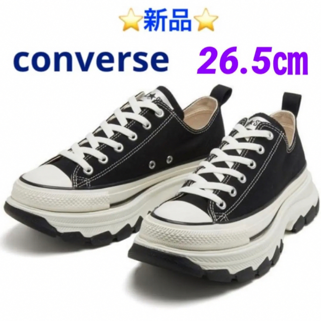 CONVERSE AS (R) TREKWAVE OX  26.5㎝265㎝素材