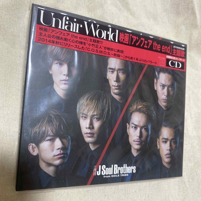 三代目 J Soul Brothers(サンダイメジェイソウルブラザーズ)の三代目 JSB Unfair World CD エンタメ/ホビーのエンタメ その他(その他)の商品写真