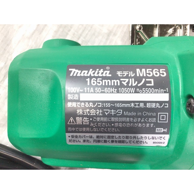 ☆美品☆makita マキタ 165mm 電気マルノコ M565 切断機 木工用 DIY 日曜大工 69603