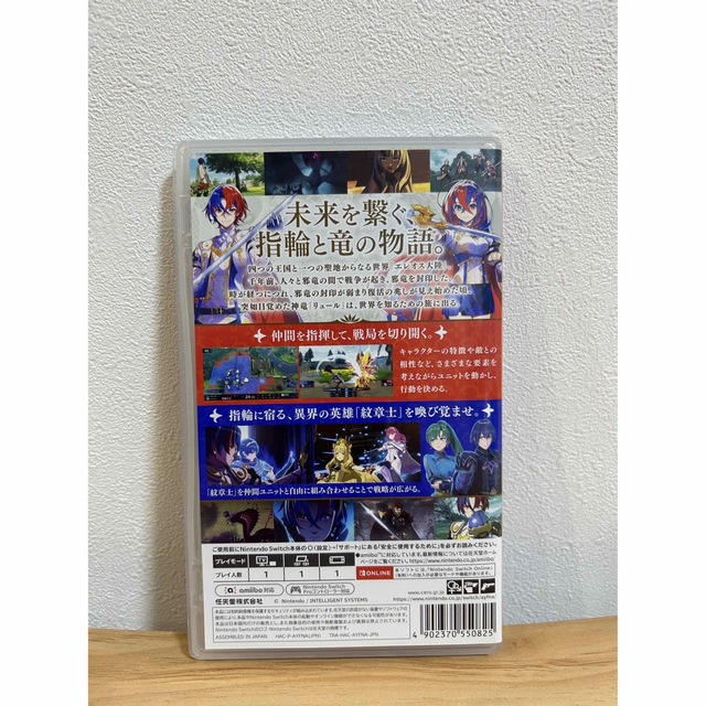 任天堂(ニンテンドウ)のファイアーエムブレム エンゲージ Switch コスメ/美容のコスメ/美容 その他(その他)の商品写真