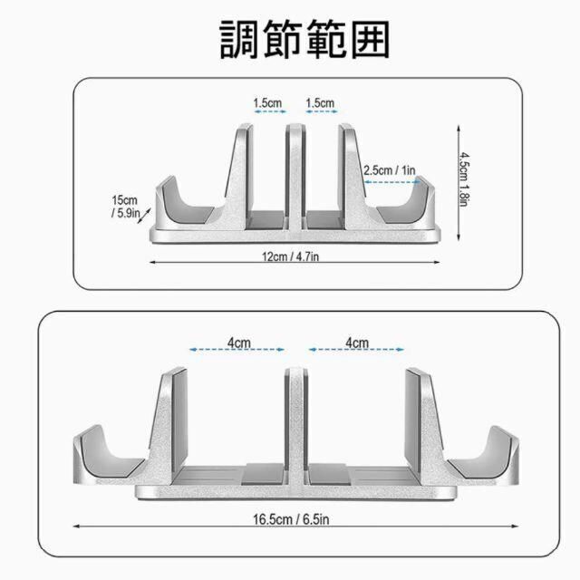 【サイズ調整 縦置き 4台収納 安定性】 ノートパソコン スタンド 3