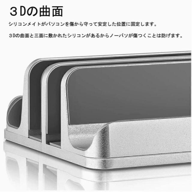 【サイズ調整 縦置き 4台収納 安定性】 ノートパソコン スタンド スマホ/家電/カメラのPC/タブレット(PC周辺機器)の商品写真