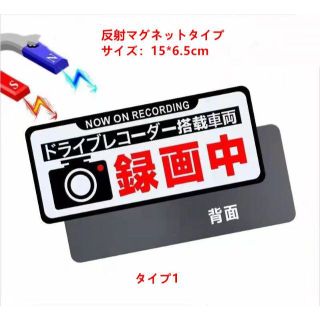 ステッカー ドライブレコーダー 録画中 反射 マグネットテープ発光 粘着強　蛍光(セキュリティ)