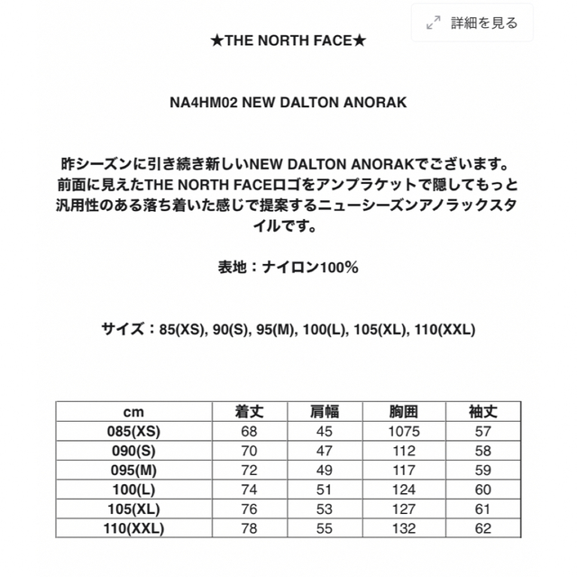 THE NORTH FACE(ザノースフェイス)のラーメン好き太郎様専用出品⭐︎ノースフェイス⭐︎マウンテンパーカー レディースのジャケット/アウター(ナイロンジャケット)の商品写真