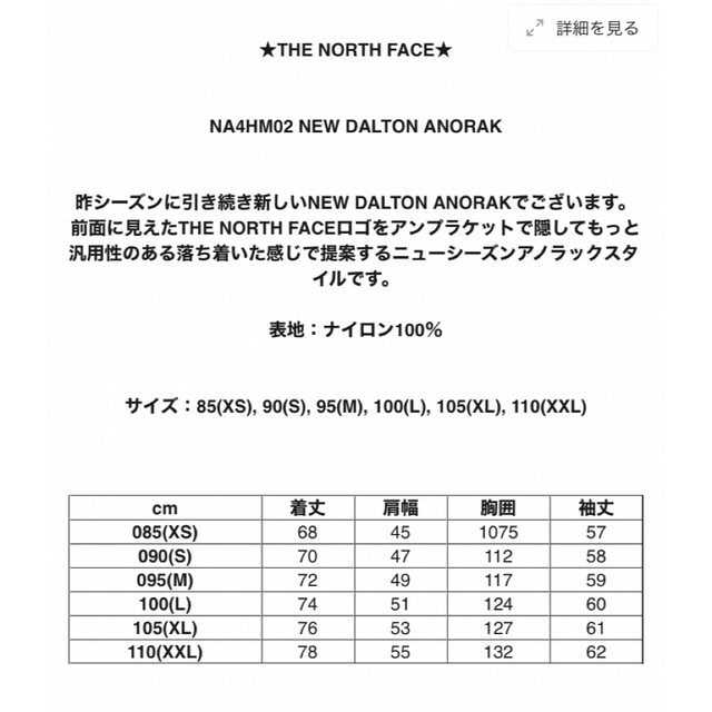 専用出品ノースフェイス ナイロンジャケット