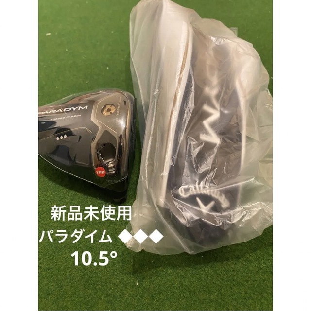 Callaway Golf(キャロウェイゴルフ)の新品 未使用 キャロウェイ パラダイム トリプルダイヤモンド 10.5° スポーツ/アウトドアのゴルフ(クラブ)の商品写真