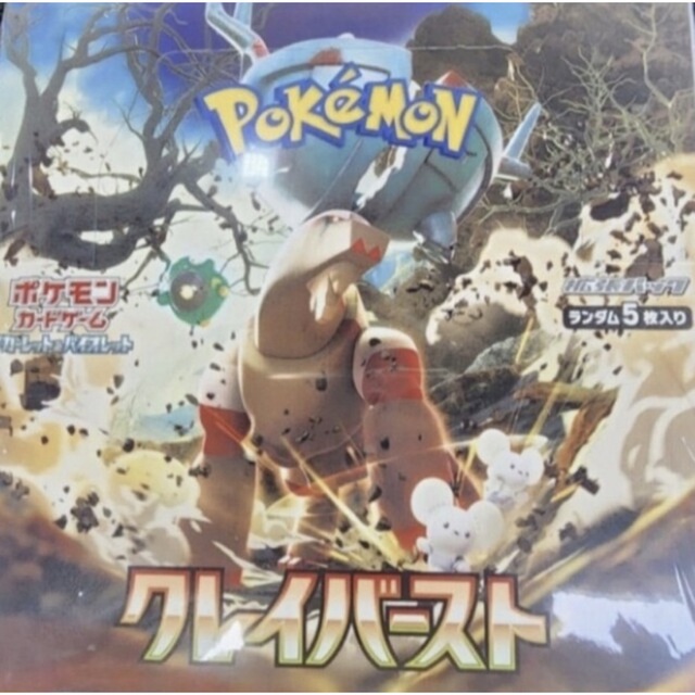 ポケモンカード クレイバースト 1BOX シュリンク付き | www.jarussi.com.br