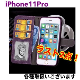 アイフォーン(iPhone)のiPhoneケース iPhone11Pro カードホルダー マットレザー 紫(iPhoneケース)