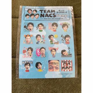 ★TEAM NACS 20周年記念スタンプ(シール)★(男性タレント)