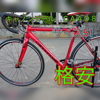 Cannondale - 【本日限定値下げ】Cannondale CAAD10 TRACK サイズ54の 