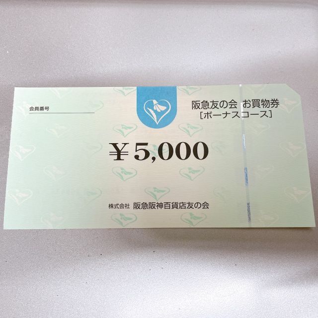 阪急友の会　9万円分　X