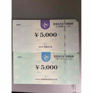 ハンキュウヒャッカテン(阪急百貨店)のゆー様　51万(その他)