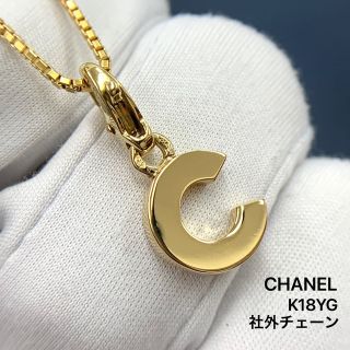 シャネル ネックレス CHANEL Cチャーム K18 750 社外チェーン (ネックレス)