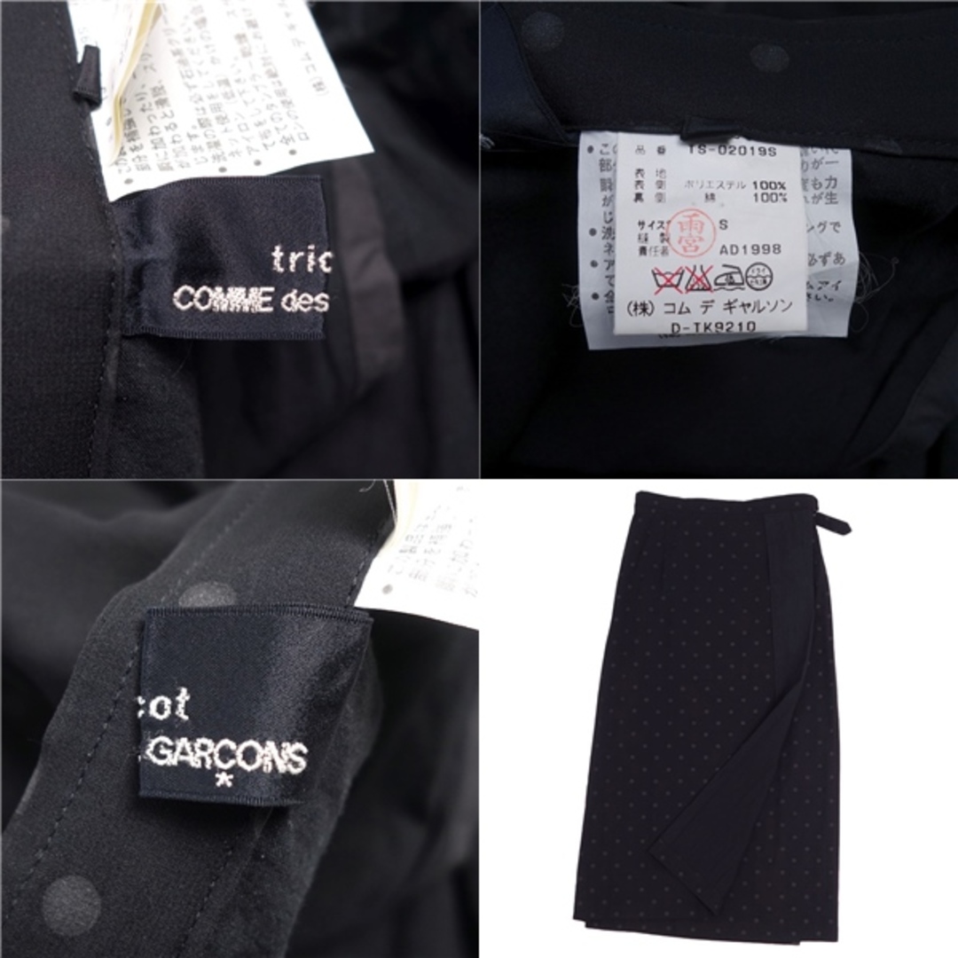 trippen(トリッペン)の美品 90's トリコ コムデギャルソン tricot COMME des GARCONS スカート ロングスカート ラップスカート ドット柄 ボトムス レディース S ブラック レディースのスカート(ひざ丈スカート)の商品写真