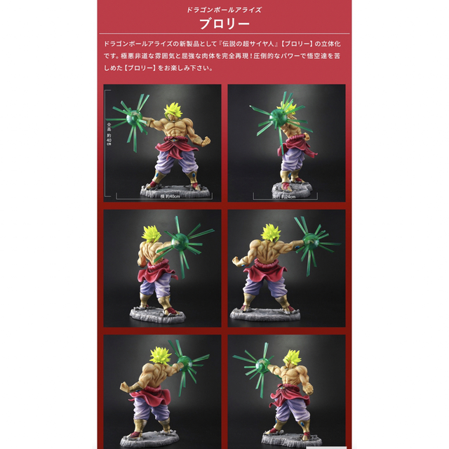 ドラゴンボールアライズ ブロリー 超歓迎された 19200円引き noxcapital.de