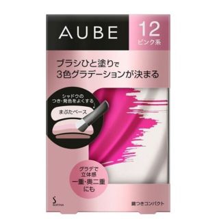 オーブ(AUBE)のAUBE ブラシひと塗りシャドウ12(アイシャドウ)