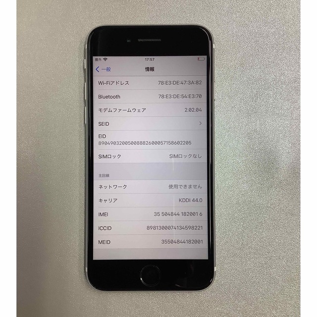 iPhone SE  第2世代（SE2）ホワイト 64GB SIM フリー
