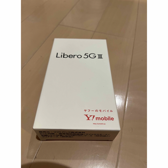 【新品】Libero 5G III A202ZT パープル