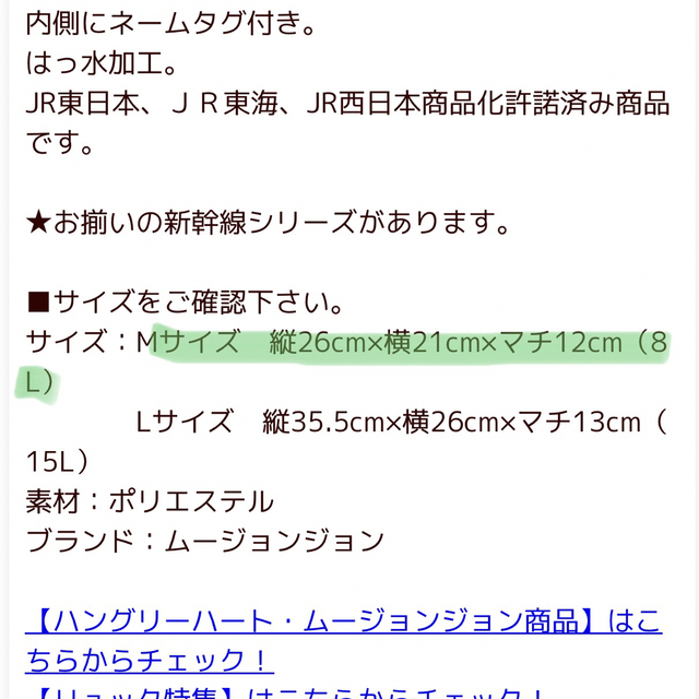 KIDS FORET(キッズフォーレ)の新幹線はやぶさリュック　大人気JRコラボシリーズ キッズ/ベビー/マタニティのこども用バッグ(リュックサック)の商品写真