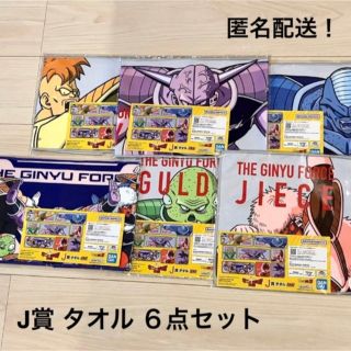 ドラゴンボール(ドラゴンボール)のタオル6種 ドラゴンボール ギニュー特戦隊 リクーム バータ 一番くじフリーザ軍(キャラクターグッズ)