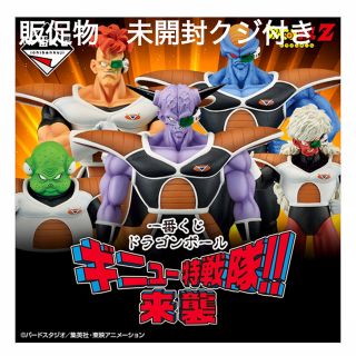 一番くじ ドラゴンボール ギニュー特戦隊！来襲１ロット