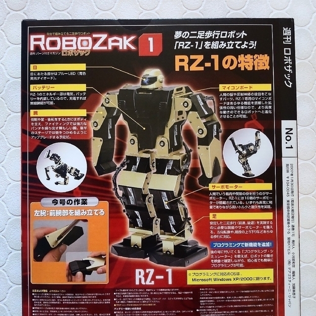 ボトムスス単品 ロボット デアゴスティーニ ロボザック RZ-1 | www