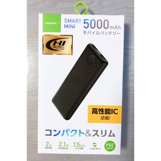 【新品】モバイルバッテリー 5000(バッテリー/充電器)