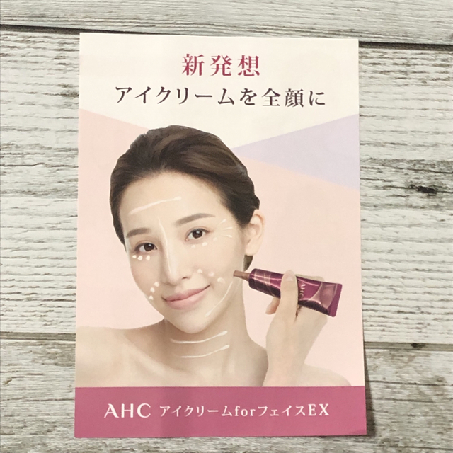 AHC(エイエイチシー)のAHC アイクリーム for face EX 2個 コスメ/美容のスキンケア/基礎化粧品(アイケア/アイクリーム)の商品写真