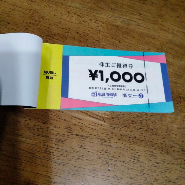 ヴィレッジヴァンガード12000円分 1