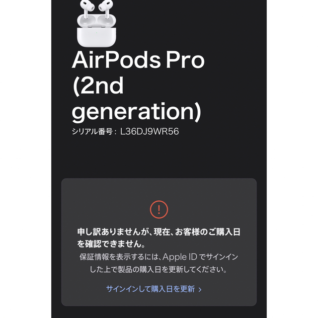 新品 未開封 AirPods pro2 MQD83J/A エアポッズプロ2. 3