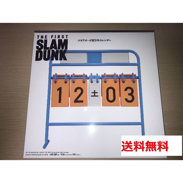 THE FIRST SLAMDUNK スラムダンク スコアボード型万年カレンダー 数々の賞を受賞