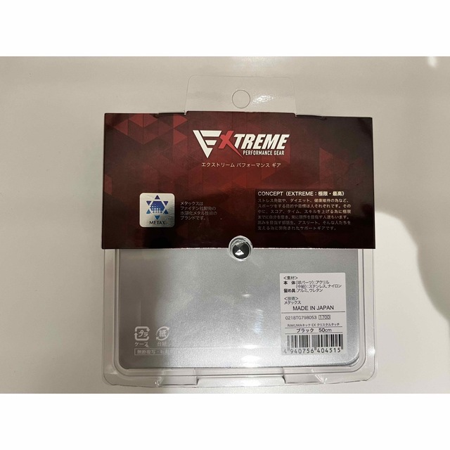 通販 限定商品 phiten ファイテン エクストリームパフォーマンスギア