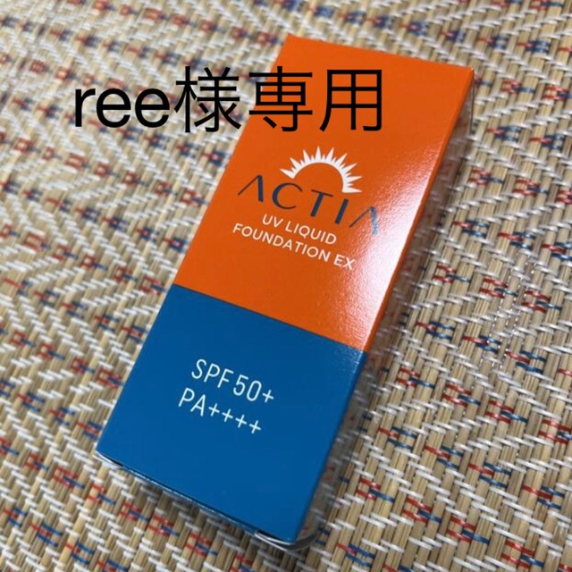 Ree様専用 - 母子手帳用品