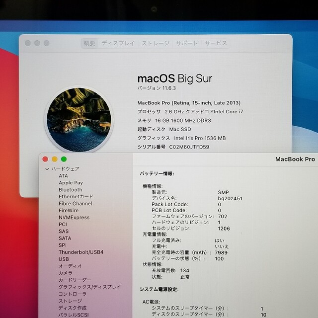 爆速 Macbook Pro 15インチ Retina 16G/SSD256GB