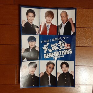 GENERATIONS from EXILE TRIBE　チラシ 1枚(ノベルティグッズ)