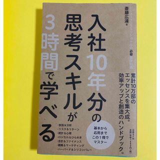 ニッケイビーピー(日経BP)のビジネスブック(ビジネス/経済)