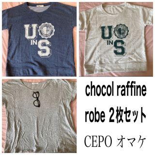 ショコラフィネローブ(chocol raffine robe)のchocol raffine robe ロゴTシャツ 半袖 ２枚セット オマケ付(Tシャツ(半袖/袖なし))