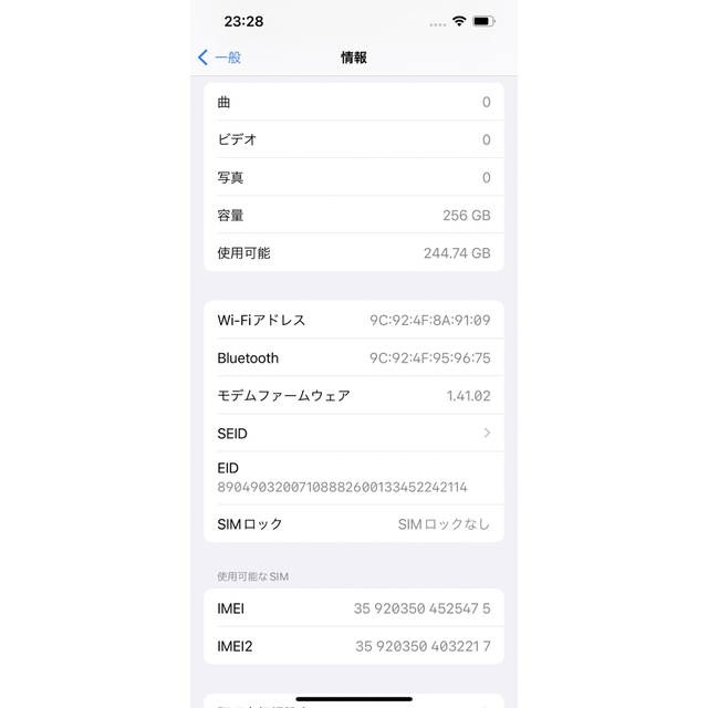【美品】iPhone14 256gb ブルー　SIMフリー【残債と名前記載無し】