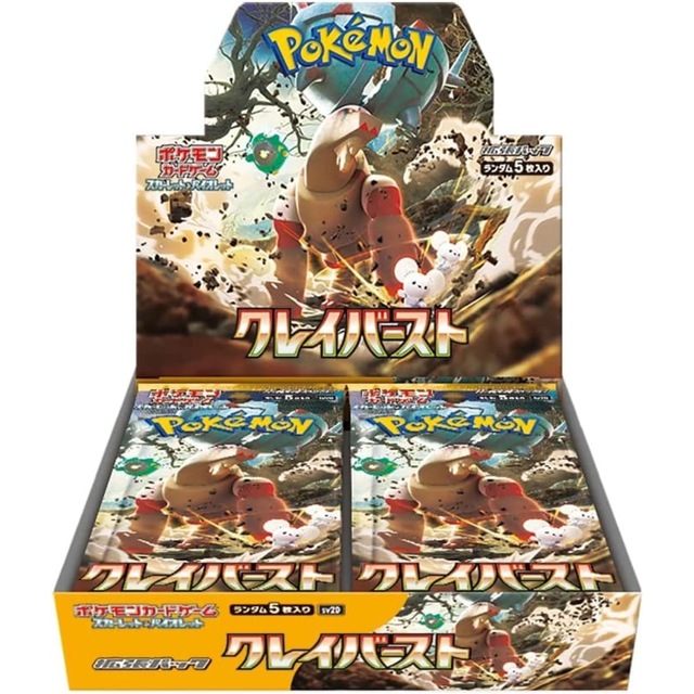 ポケモンカードゲーム クレイバースト BOX