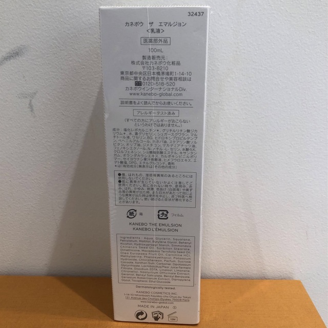 ◇カネボウ ザ エマルジョン 100ml-eastgate.mk