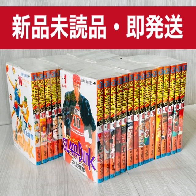 ＳＬＡＭ　ＤＵＮＫ ＃1〜31巻　全巻セット