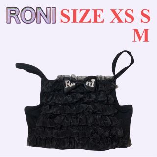 ロニィ(RONI)のAK95 RONI ブラトップ(その他)