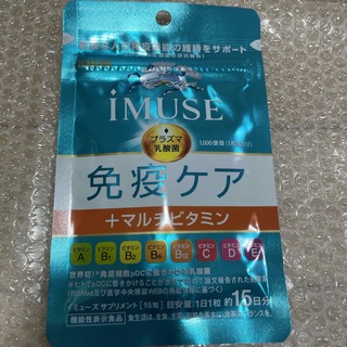 【新品未開封】iMUSE 免疫ケア+マルチビタミン　15日分(ビタミン)